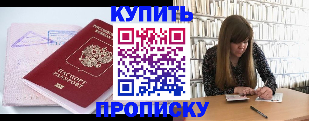 пропишу в квартире в Янауле